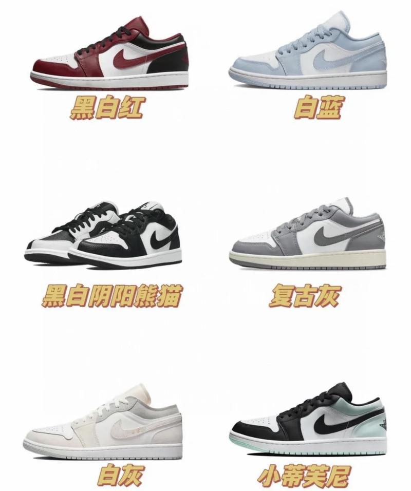 AJ鞋款完美穿搭指南:高清版做AJ的姿势教程大全图片,轻松掌握潮流搭配技巧