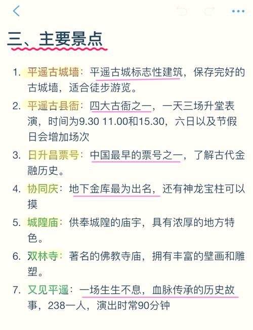 小鸡宝宝考考你,平遥古城位于哪个省?在游戏化资源管理中的深度探索