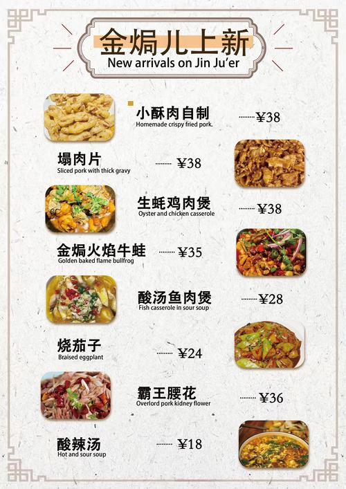 精灵食肆龙腾四海,解锁美食烹饪秘籍