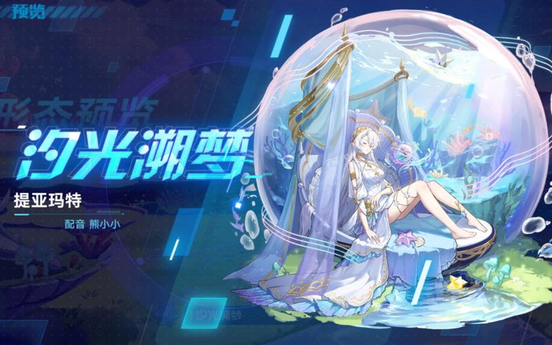 奥拉星手游花冠公主突破怎么打,资源管理、技巧与最大化价值