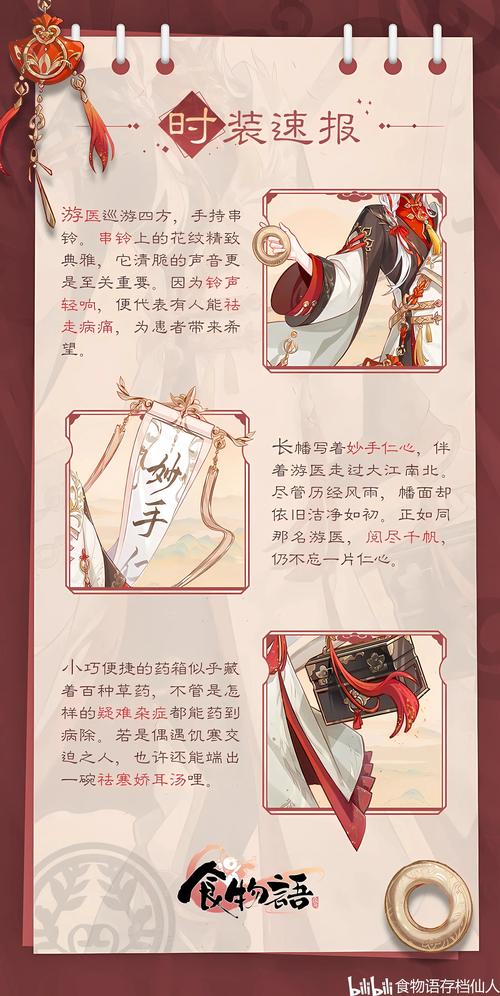 食物语食魂稀有度从低到高,资源管理、高效利用与价值最大化