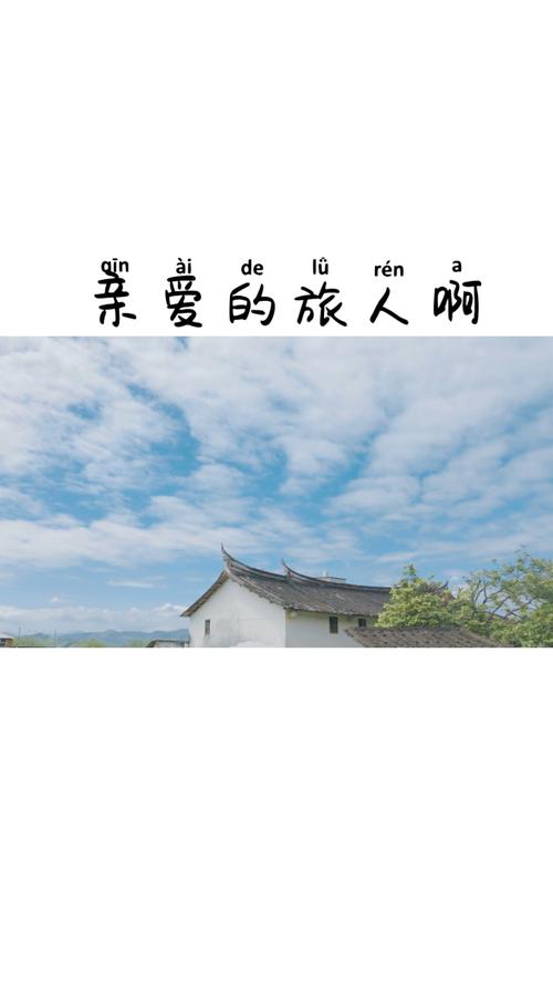 抖音热门旋律揭秘,就此告别吧,水上的列车就快到站
