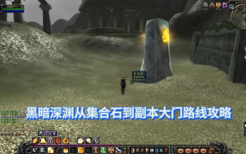 魔兽世界怀旧服,揭秘黑暗深渊任务全攻略