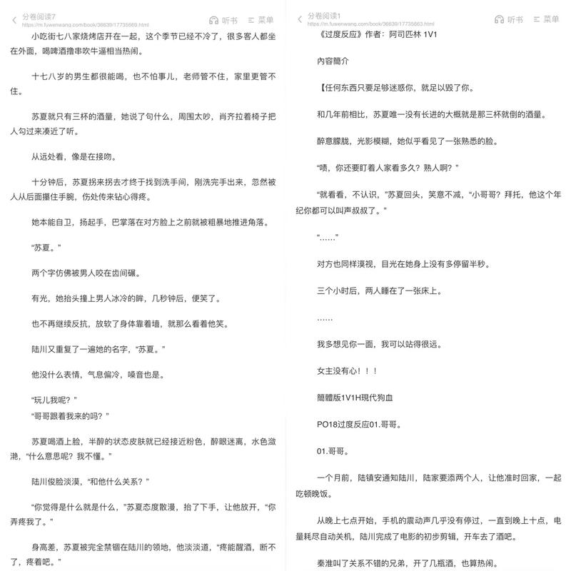 抖音神曲揭秘,那句让人过度反应的指令背后
