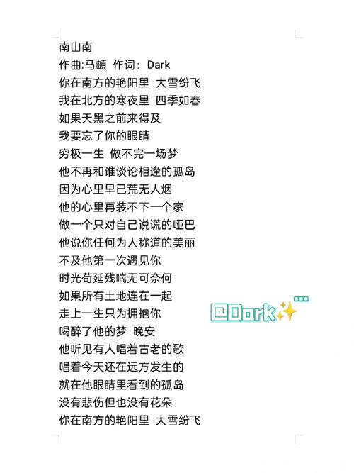 抖音热门旋律揭秘,那首让人心动的南山南