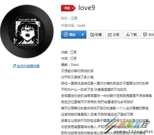 抖音热门歌曲解析,荣耀中的单枪匹马与世界对饮