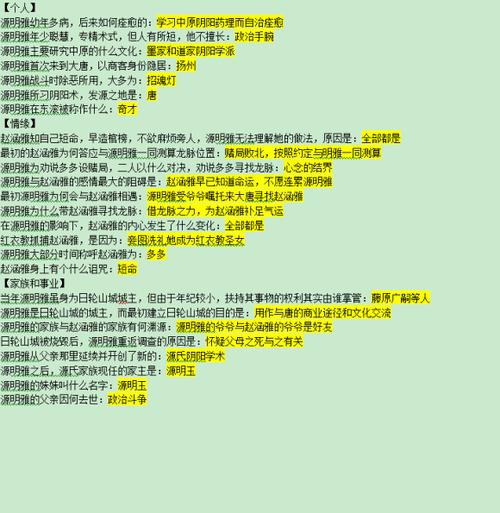 剑网3指尖江湖8月28日谜题揭秘,探索江湖奥秘