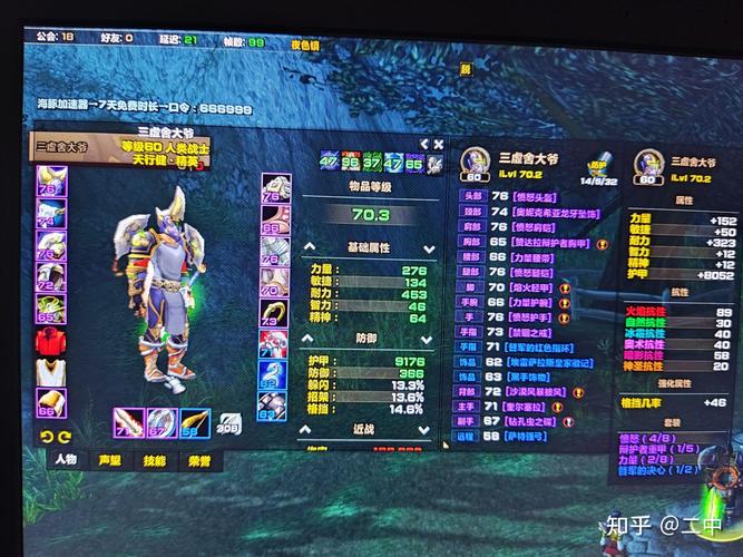 魔兽世界怀旧服战士攻略，资源管理的艺术