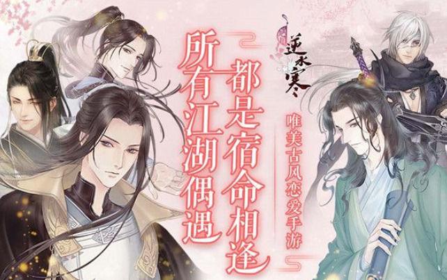 遇见逆水寒8月27日驿站小报揭秘，解锁古风情缘新篇章