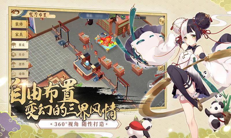 精灵食肆铜板获取秘籍，让你的餐厅财源滚滚