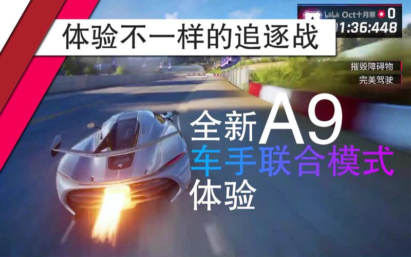 狂野飙车9,解锁完美驾驶的秘籍