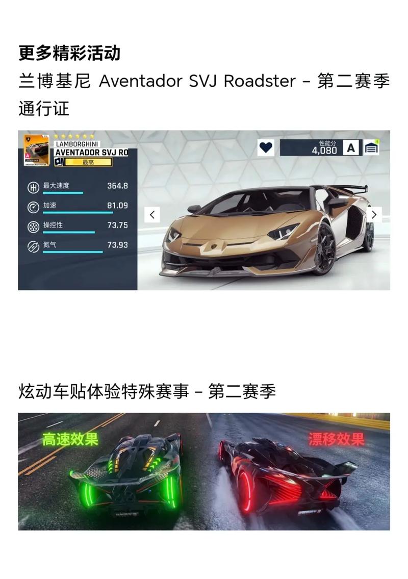 狂野飙车9怎么腾空过关,资源管理、技巧与策略