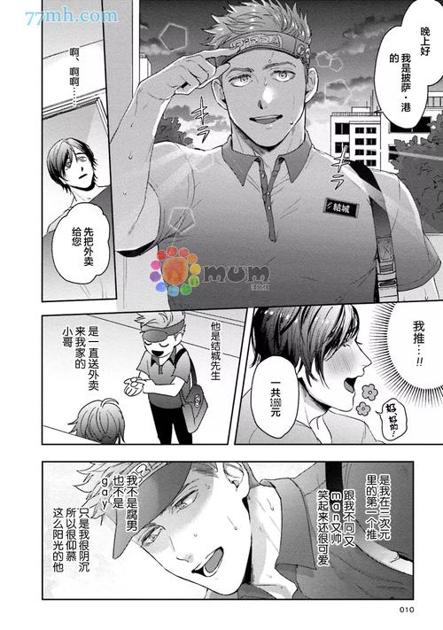 探索KTV男鸭18Gay1069的独特魅力：揭秘背后的故事与社交文化现象