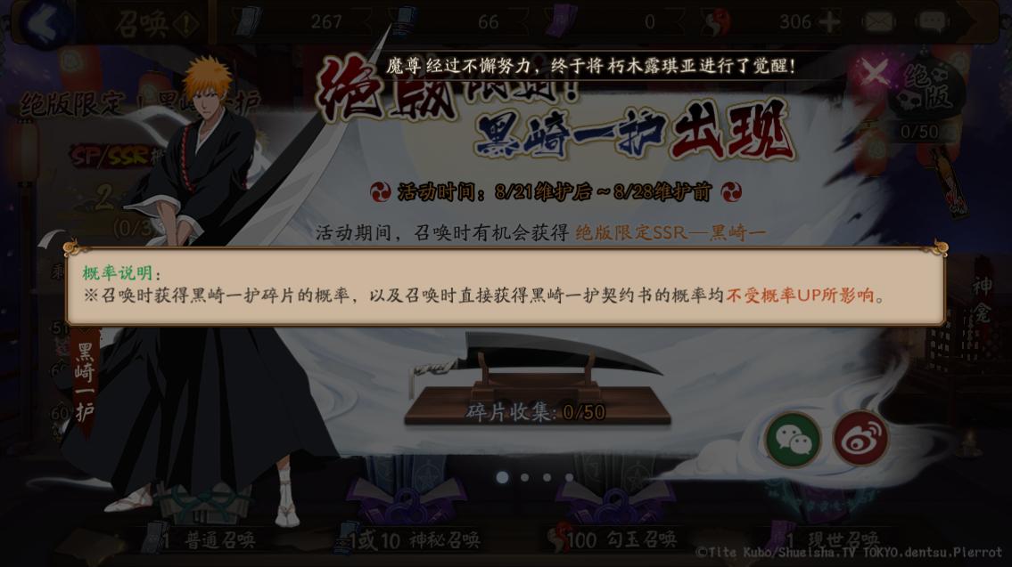 阴阳师黑崎一护技能解析与资源管理优化