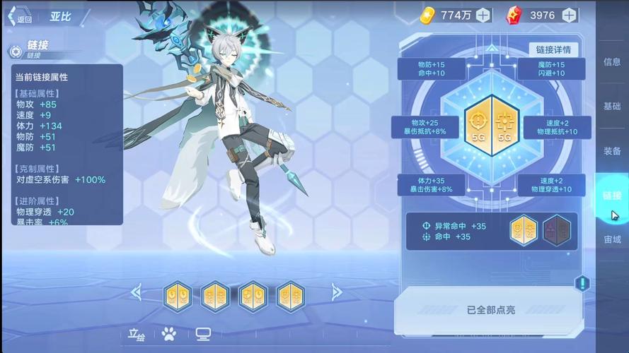 奥拉星手游怎么采集资源,全面攻略