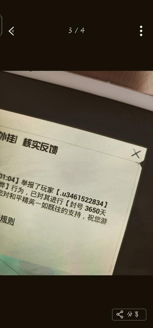 王牌战士账号被封?别急,这里有你的解封秘籍!