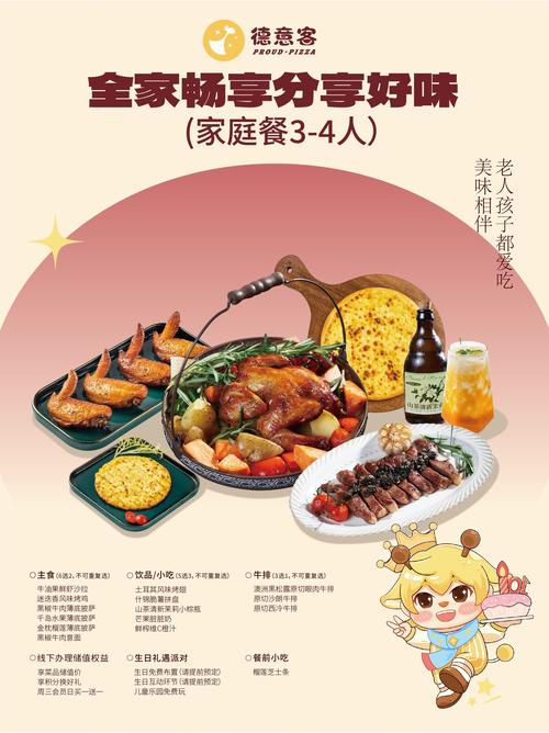 精灵食肆冬日恋歌,打造梦幻冬日美食盛宴