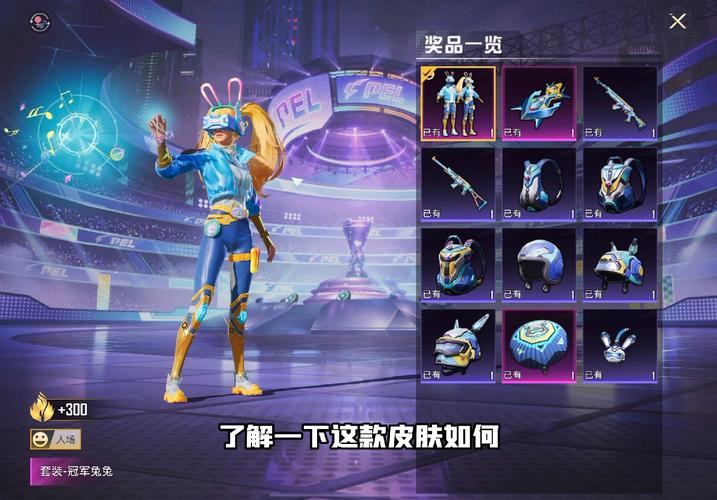 和平精英里的秘密花园,探寻小兔子的奇妙踪迹