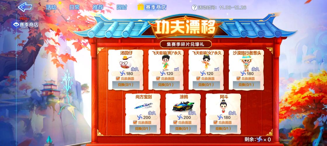 解锁跑跑卡丁车小乖心愿任务，轻松get赛季积分