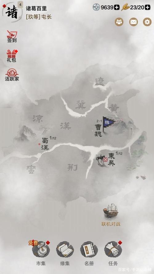 字走三国,武器继承的奥秘与策略