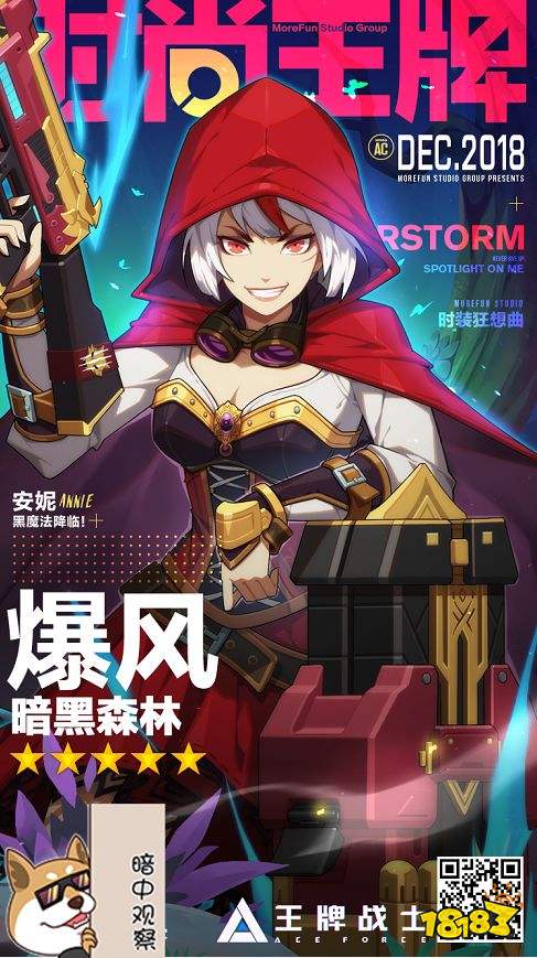 王牌战士暴风,战场上的飓风之力,究竟有多强?