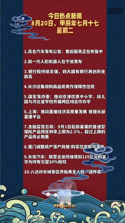 51热门大瓜今日大瓜必看:揭秘最新网络热点事件,独家深度解析引发热议