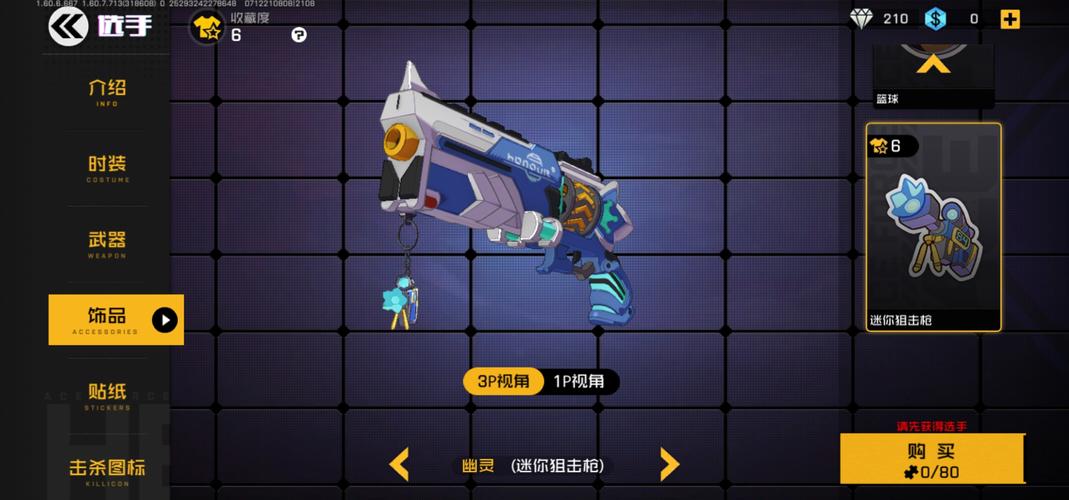 王牌战士辅助瞄准,新手神器还是双刃剑?