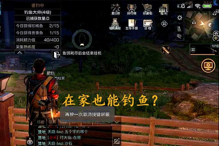 明日之后火鼠鱼获取秘籍,炎热之地垂钓秘籍