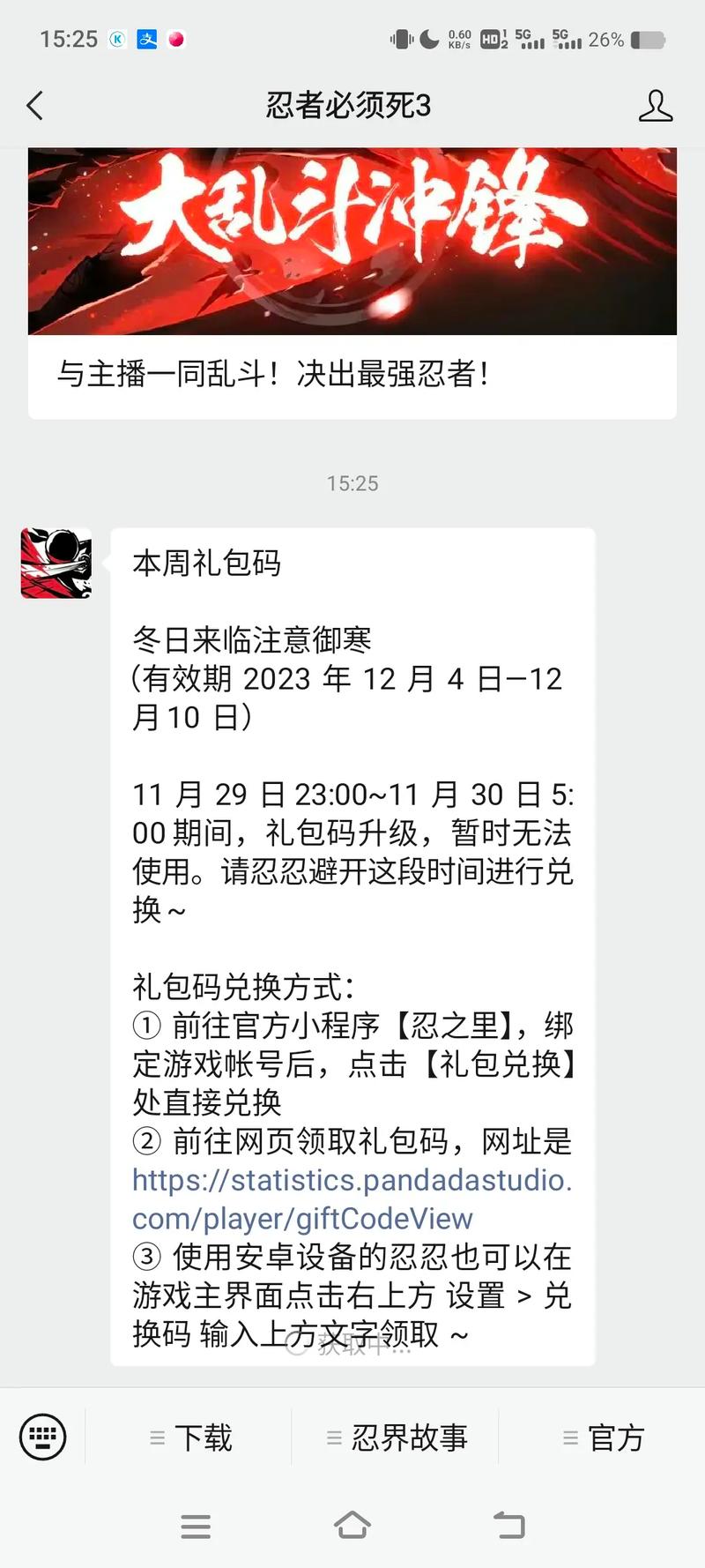 忍者必须死3,揭秘收藏券的获取秘籍