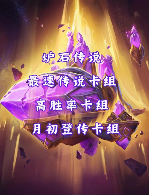 炉石传说冰法卡组深度解析，冻结对手的艺术