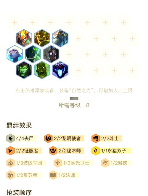 云顶之弈4帝国3剑士,征服棋盘的利刃组合