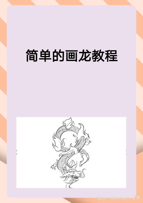 来左边跟我一起画个龙,这首神曲你听过吗?