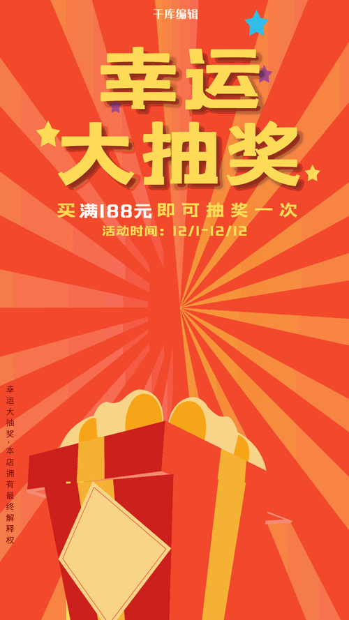 本周五公众号开启了幸运抽奖大狂欢福利活动,资源管理、高效利用与避免浪费的全面解析