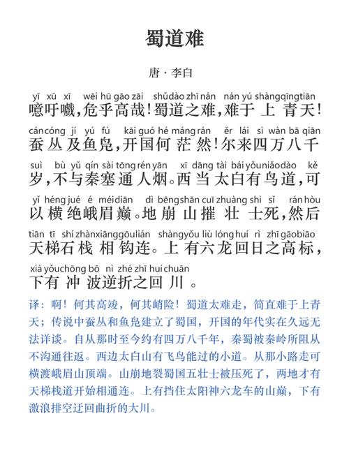 小鸡宝宝考考你,唐诗蜀道难的作者与资源管理智慧