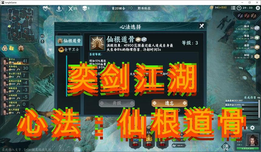 弈剑风云,解锁连招秘籍,剑指江湖之巅