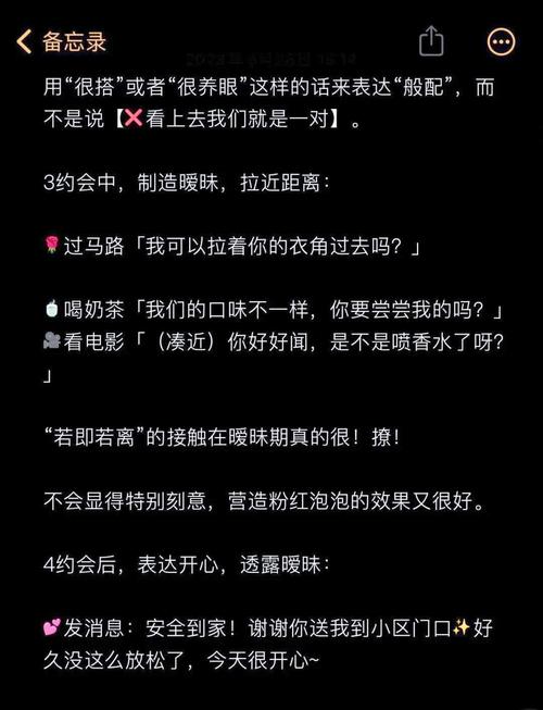日本人泡妞18XXⅩ免费视软件:揭秘最新恋爱技巧与实用工具,助你轻松俘获心仪对象