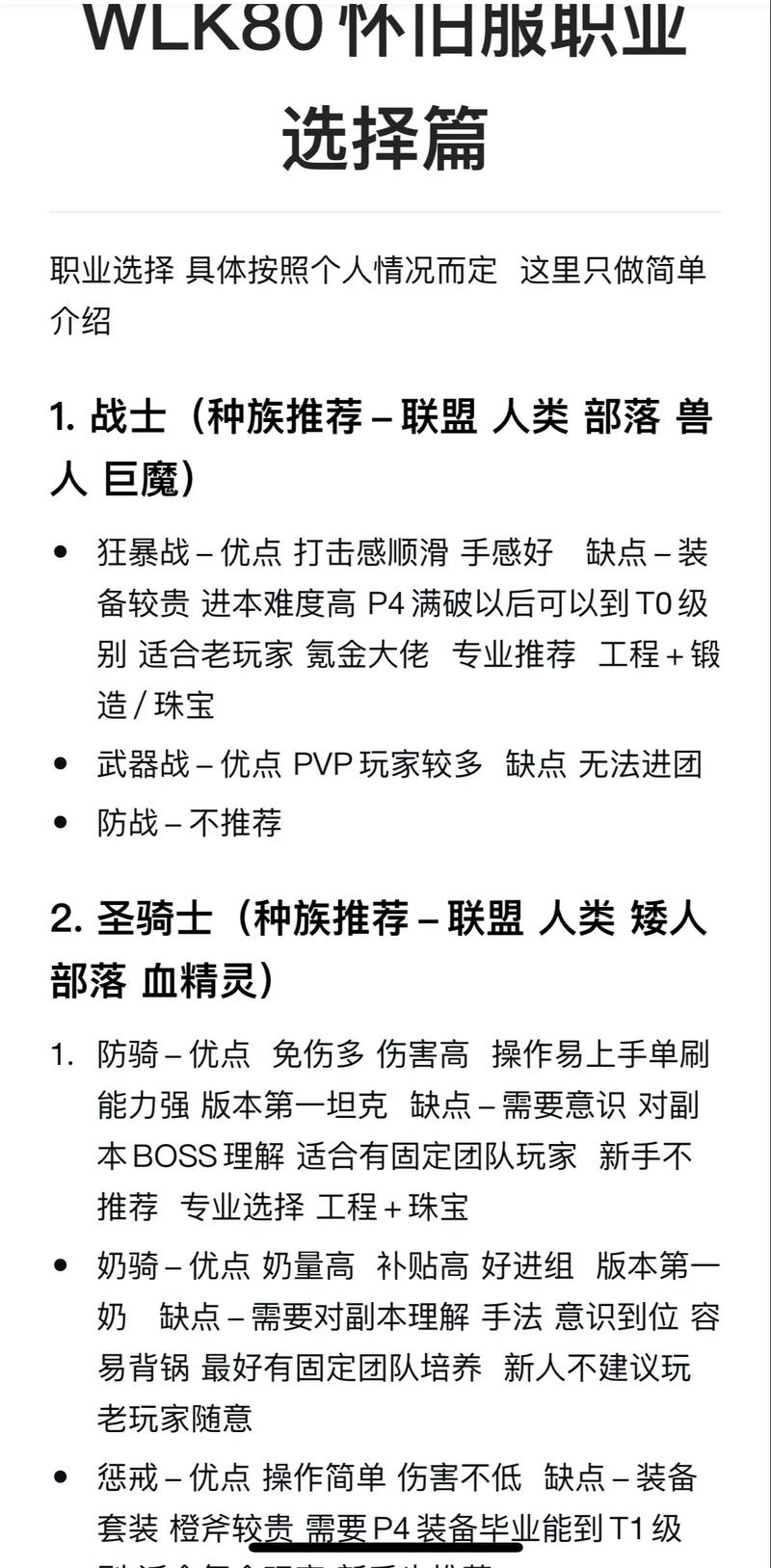 魔兽世界怀旧服,以前角色能否使用及其资源管理深度解析