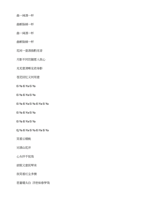 抖音热门歌词揭秘,探寻我明白太放不开你的爱背后的歌曲