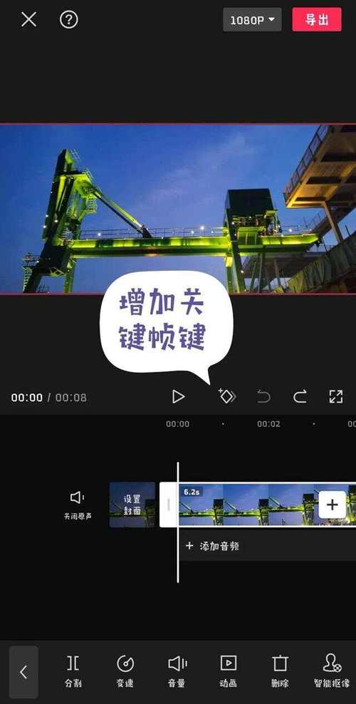 剪映卡点照片秘籍,让你的视频节奏感十足