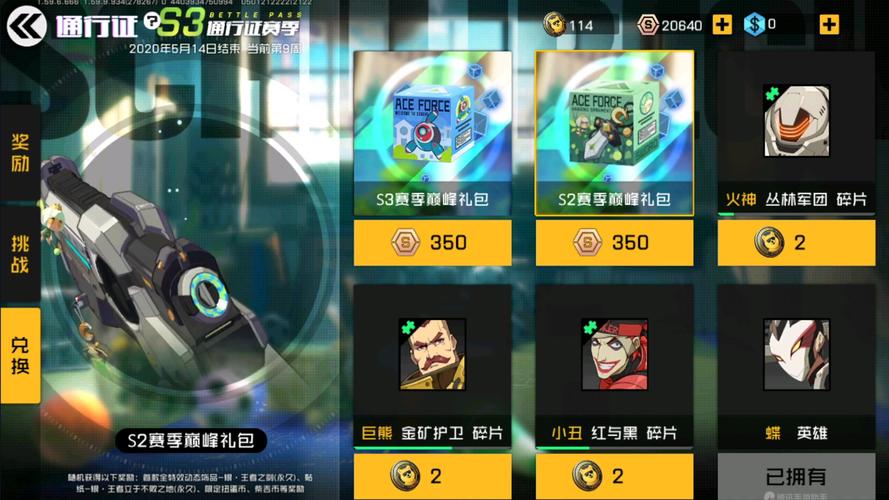 王牌战士通行证要多少钱,资源管理深度解析