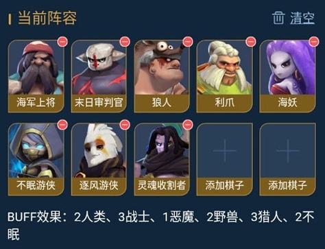多多自走棋,解锁阵容搭配与站位的制胜密码