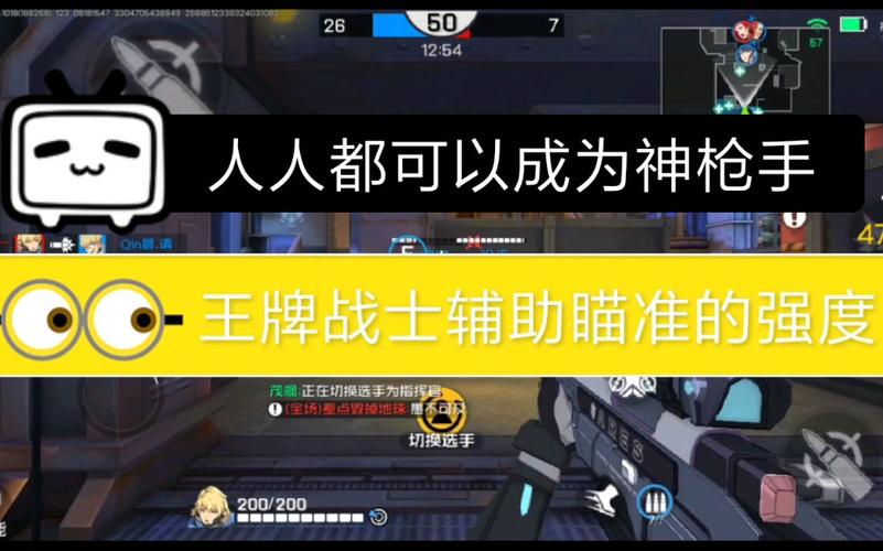 王牌战士辅助瞄准怎么用,资源管理、技巧与最大化价值
