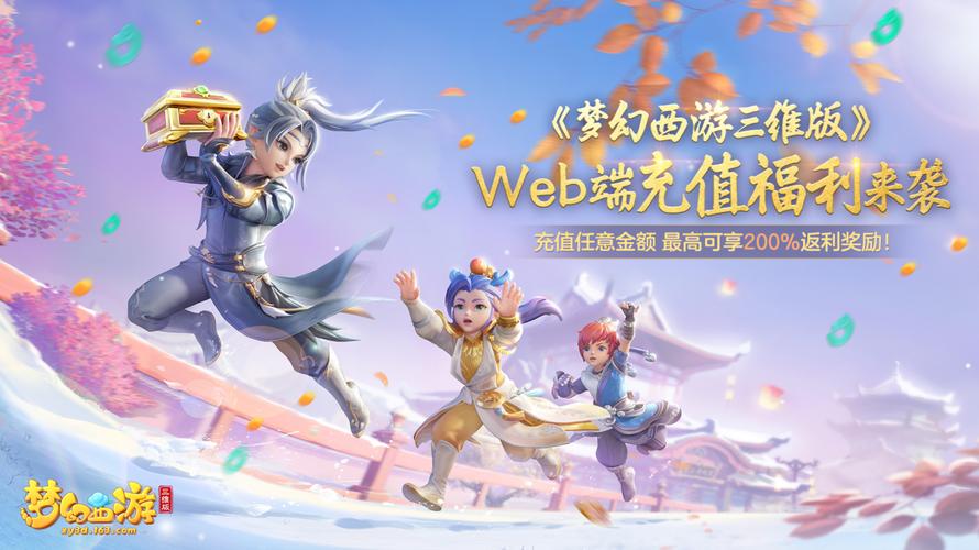 梦幻西游三维版取经归来怎么做,资源管理优化指南