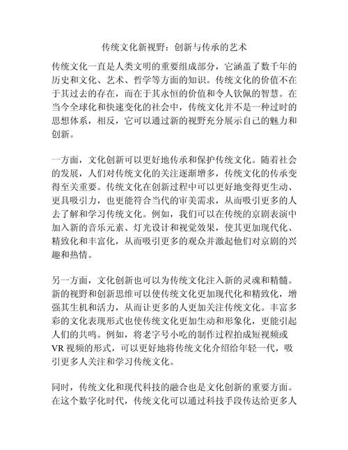 插老妇ⅩⅩⅩⅩⅩ的故事:揭秘传统手工艺背后的历史与文化传承