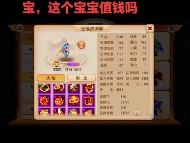 梦幻西游三维版,凤凰宝宝,你的战斗萌宠新选择?