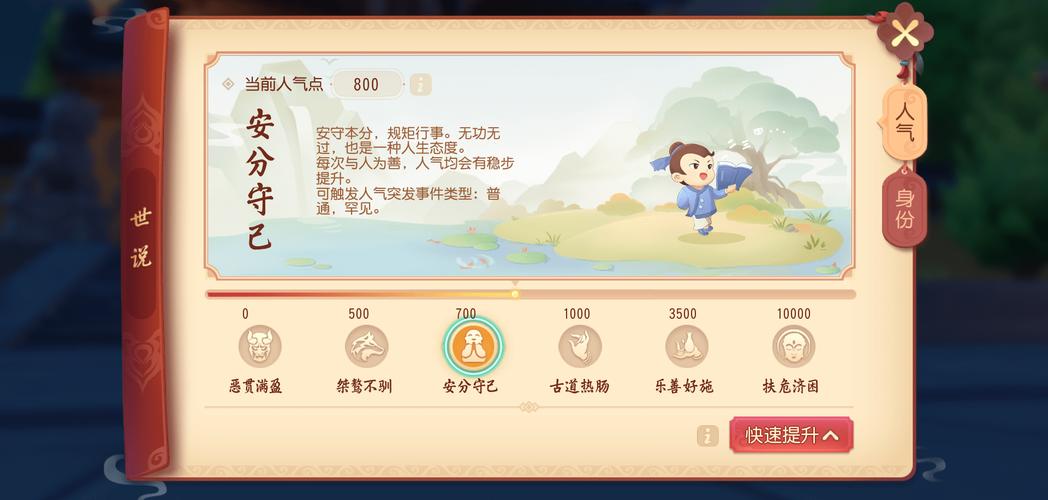 梦幻西游三维版,解锁人气值飙升秘籍