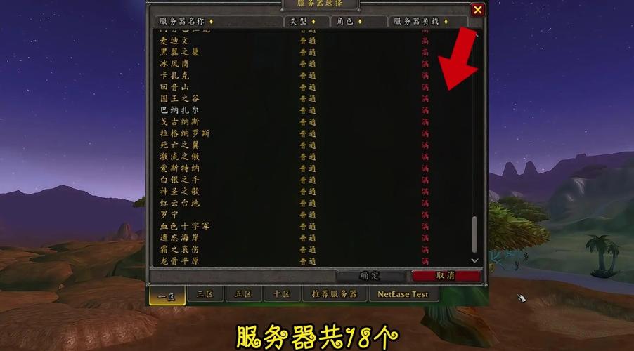 魔兽世界怀旧服选哪个服务器,资源管理视角下的深度解析