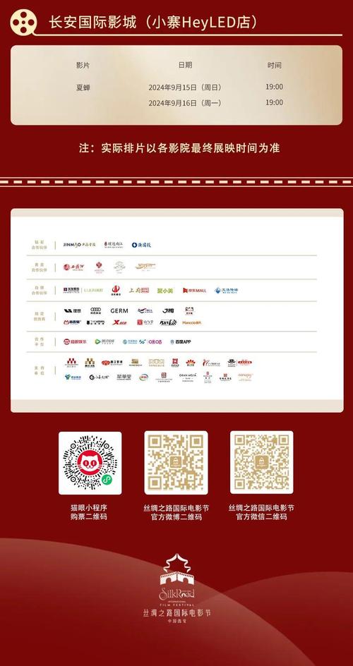 悠悠红河影院最新上映电影推荐及观影指南,畅享高品质视听盛宴