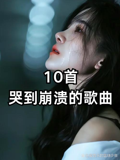 不要哭了吗,该哭的人是我吧究竟是哪首歌的旋律?