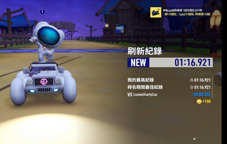 揭秘!跑跑卡丁车8月22日每日一题答案大公开